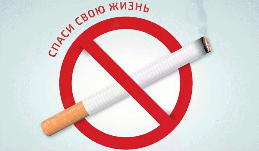 Республиканская информационно-образовательная акция по профилактике табакокурения как фактора риска развития онкологических заболеваний